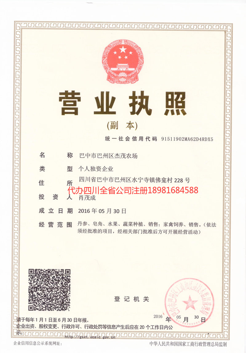 秦皇岛秦皇岛杰茂农场